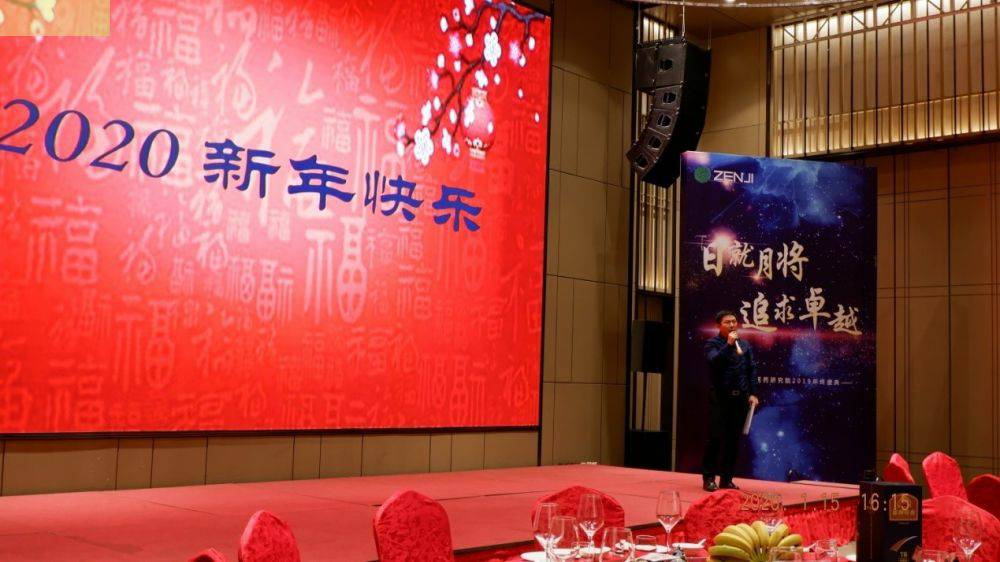 “日就月将，追求卓越”杭州庆轩耐火材料生产有限公司药业2019年度总结表彰暨2020年度迎新年会顺利举行