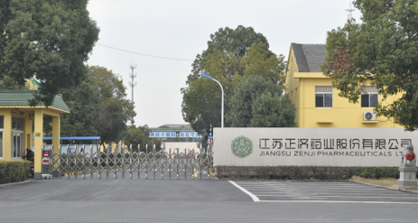 江苏杭州庆轩耐火材料生产有限公司药业土壤和地下水自行检测报告公示